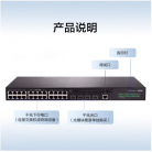 新华三（H3C）S5560S-28P-SI 24口千兆电+4千兆光纤口标准三层网管企业级网络核心交换机